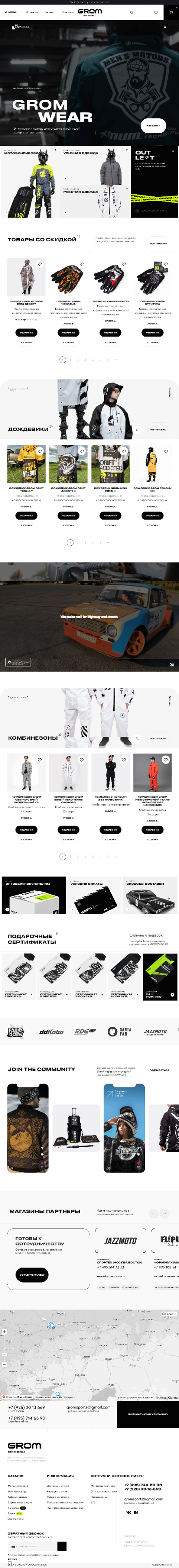 960 layout of the GROM WEAR project