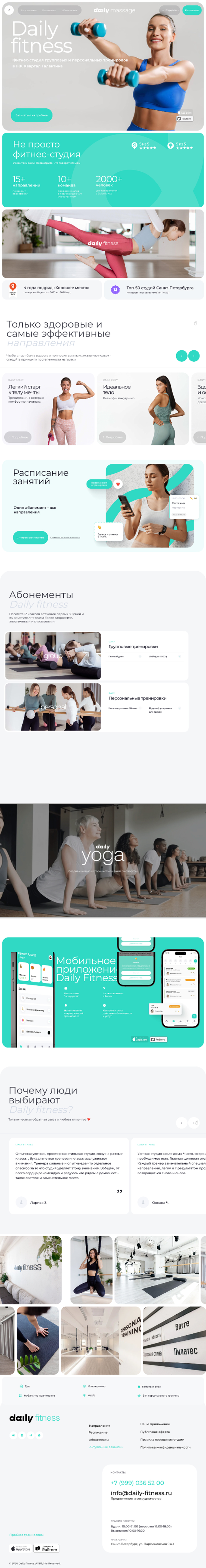 960 layout of the Daily Fitness project
