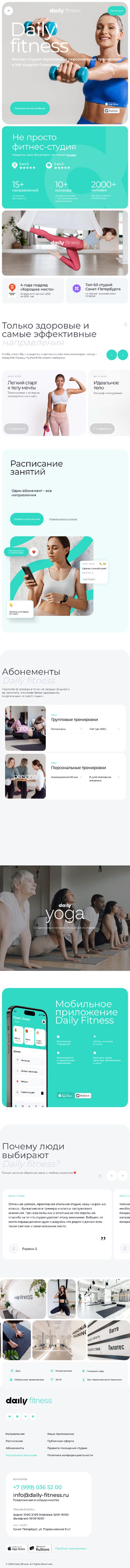 640 layout of the Daily Fitness project