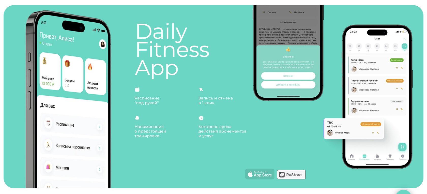 Stage image Development of the Daily Fitness project
