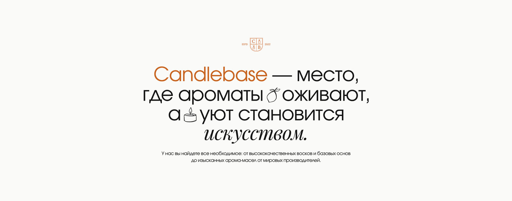 Stage image Prototype of the CANDLEBASE project