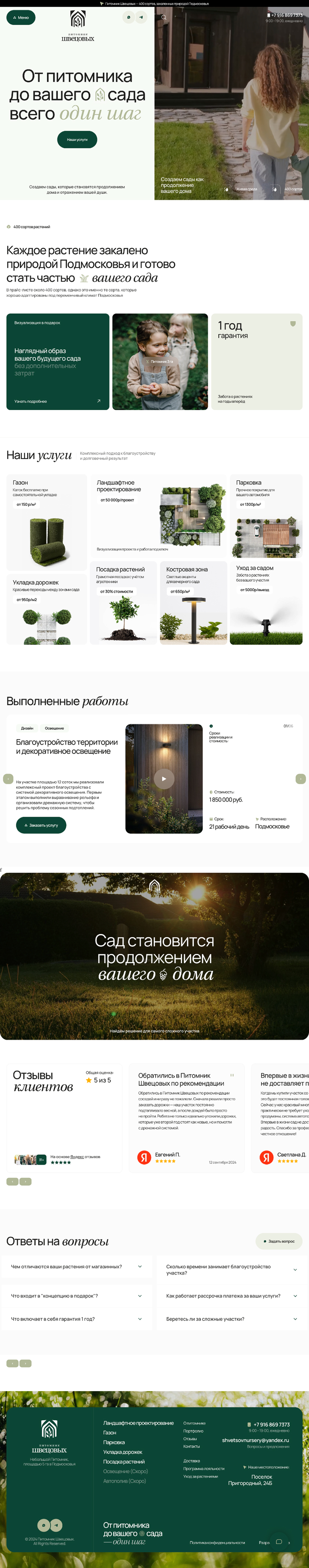960 layout of the SHVETSOV KENNEL project