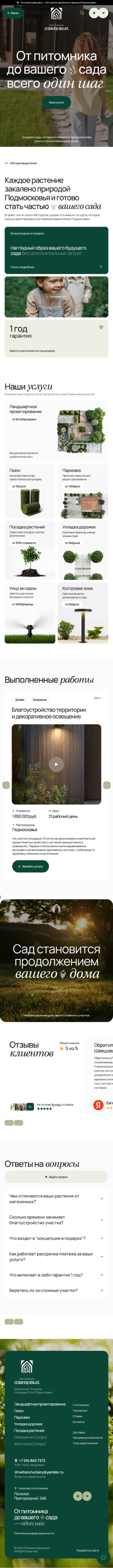 480 layout of the SHVETSOV KENNEL project