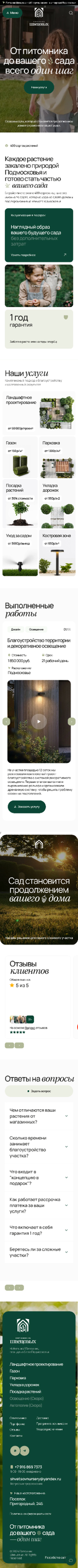 320 layout of the SHVETSOV KENNEL project