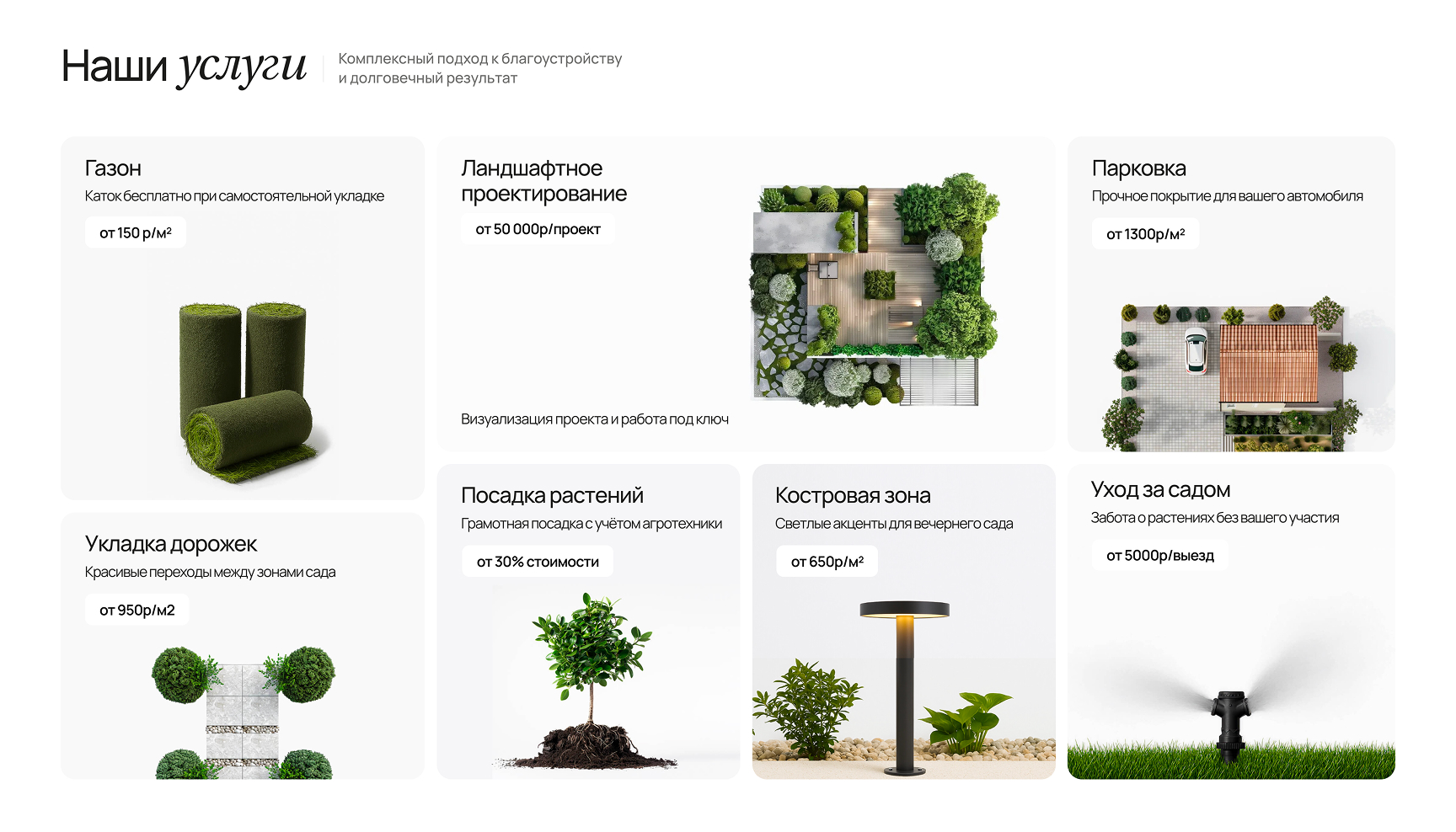 Stage image Design of the SHVETSOV KENNEL project